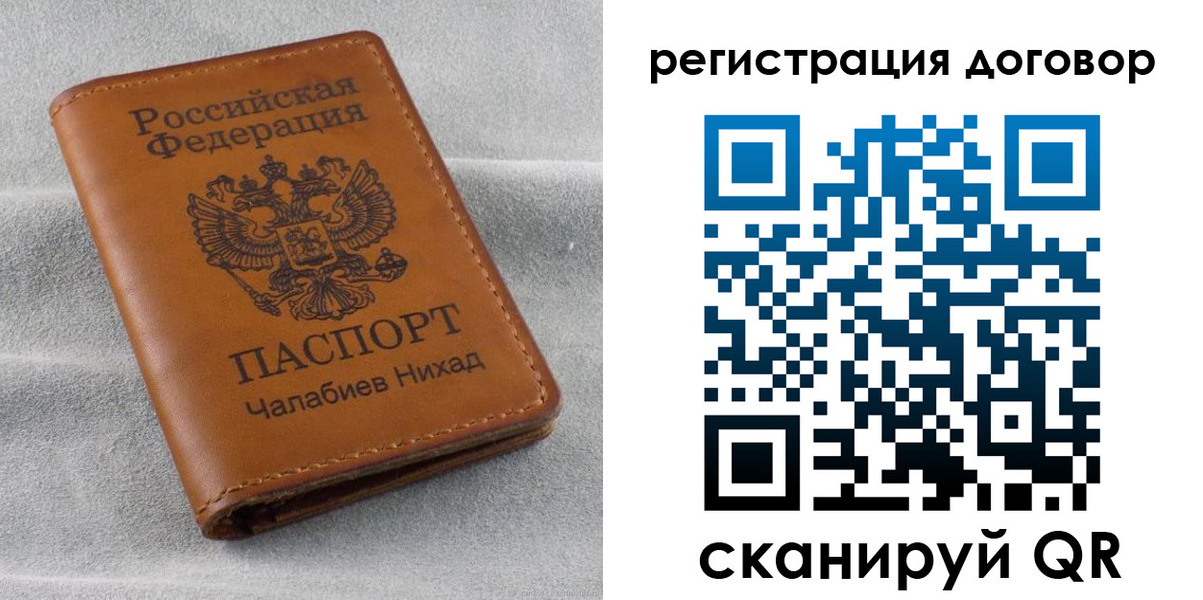 прописка для работы в Боготоле