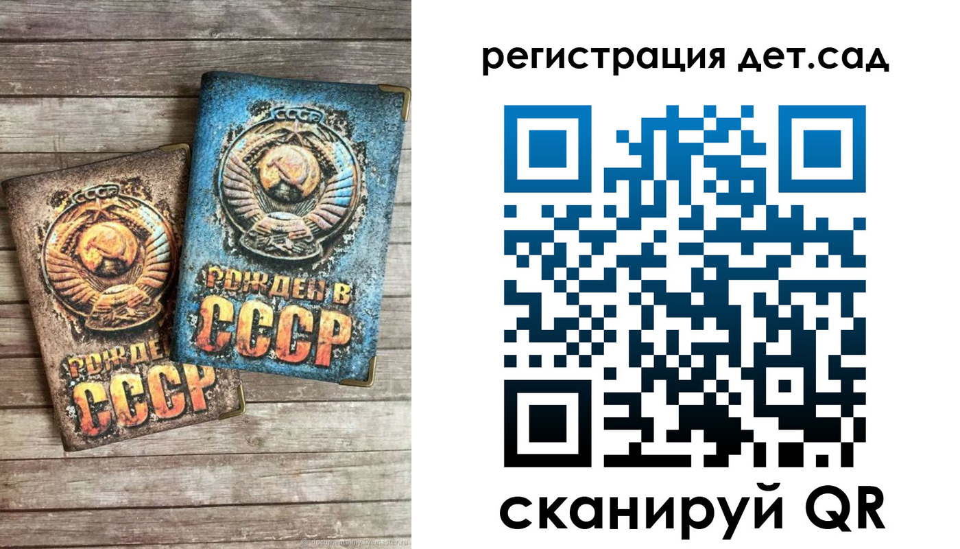 временная регистрация для всех в Боготоле