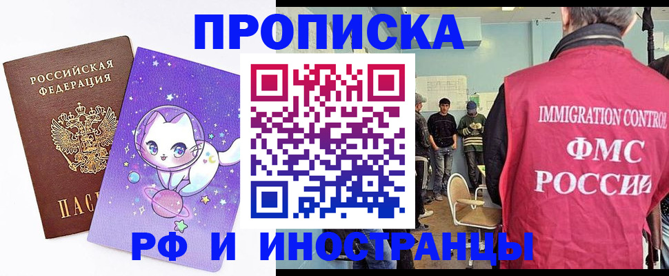 временная регистрация собственник в Боготоле
